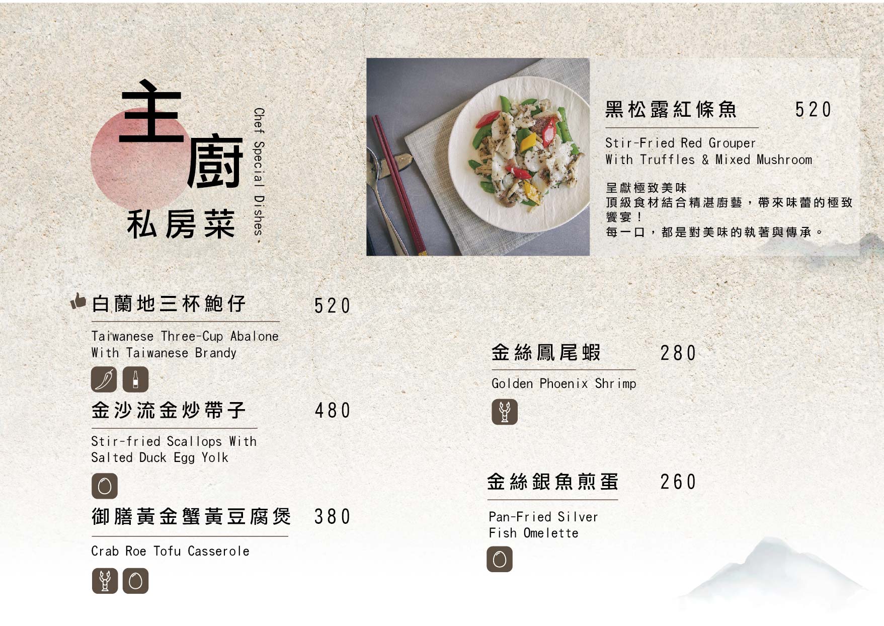 星廚私房料理 - 私房菜共享