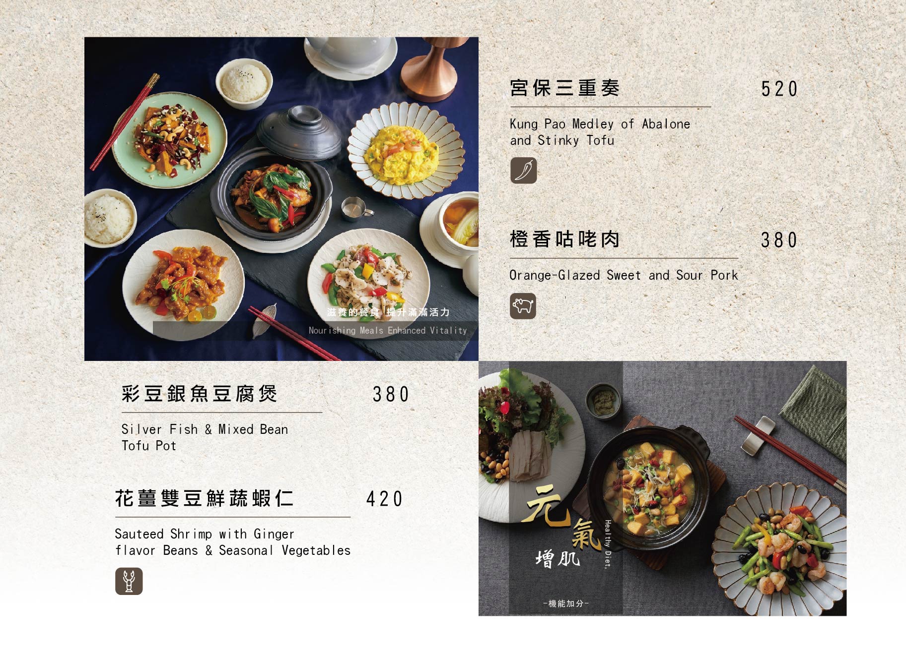 星廚私房料理 - 私房菜共享