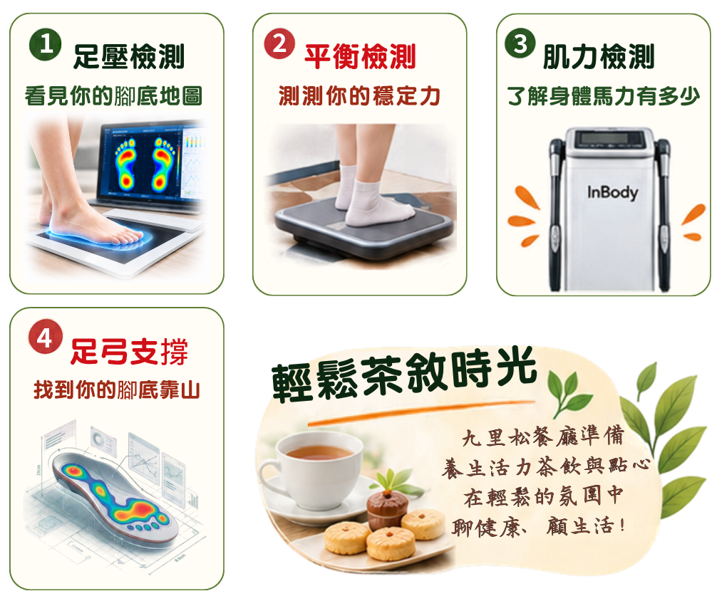走路力體驗是一場可以喝茶、聊天、體驗、認識自己的「走路力」茶會。