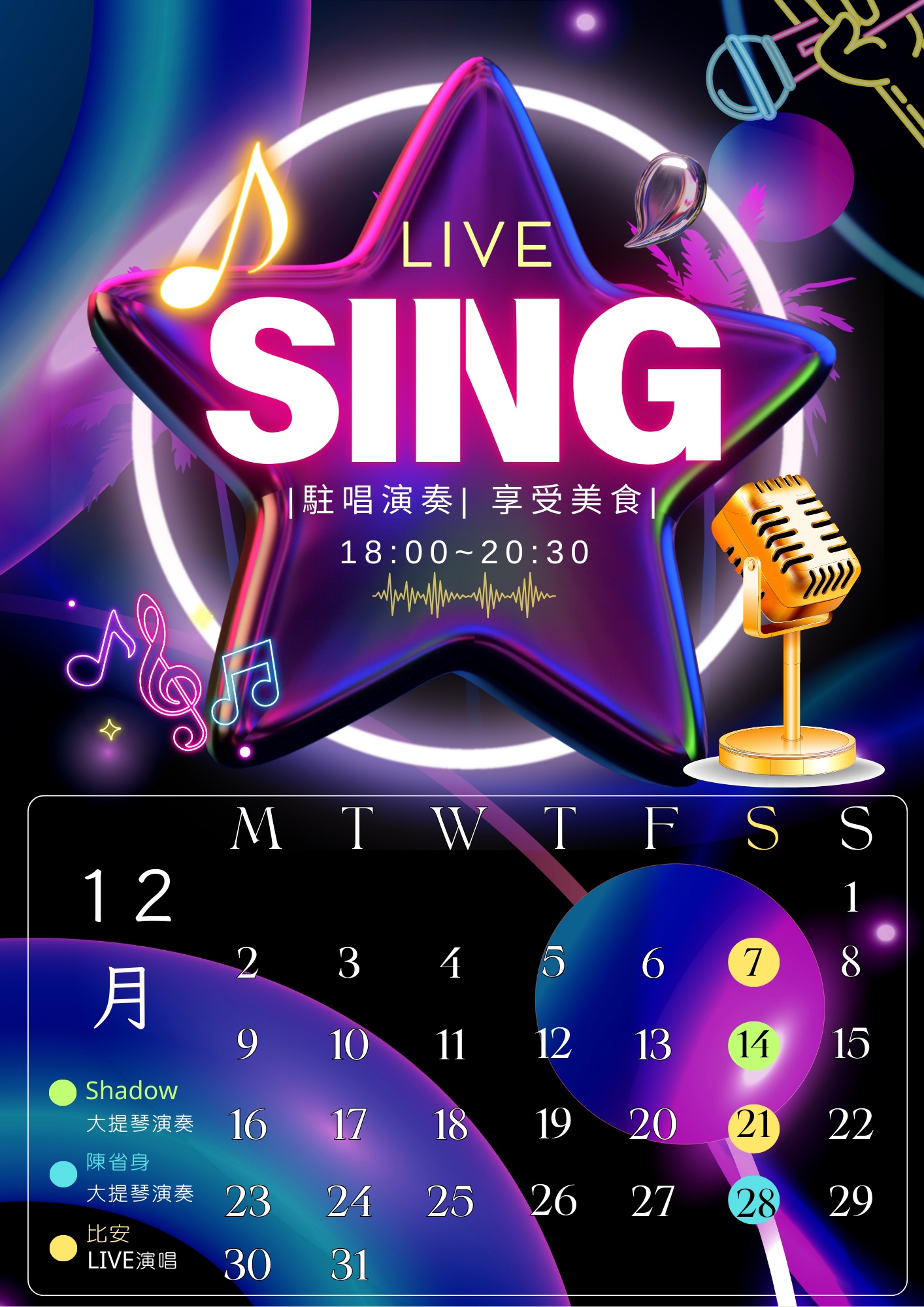 金色天地安養中心｜🎶Live演唱陪伴您享受美食好音樂！