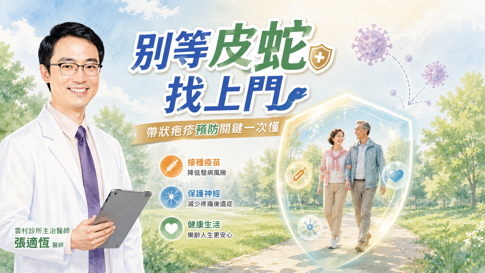 相約皮克敏走花步