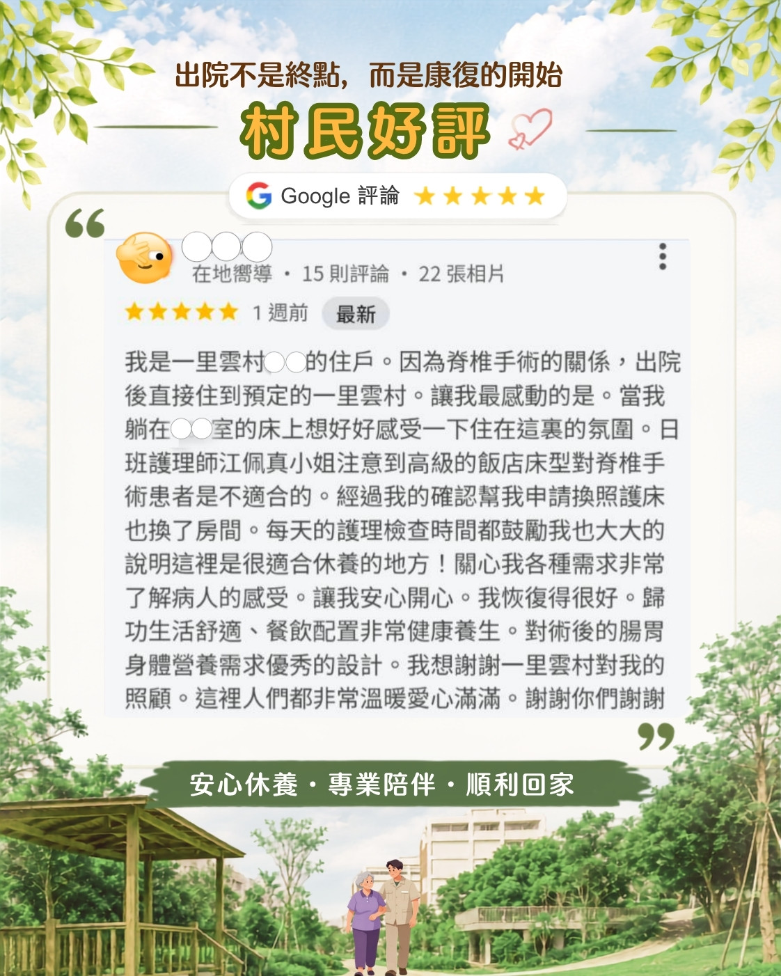 本案例引用經當事人公開發布於 Google 評論之真實入住心得,內容經適度排版整理,以保留原始分享內容與閱讀性。
