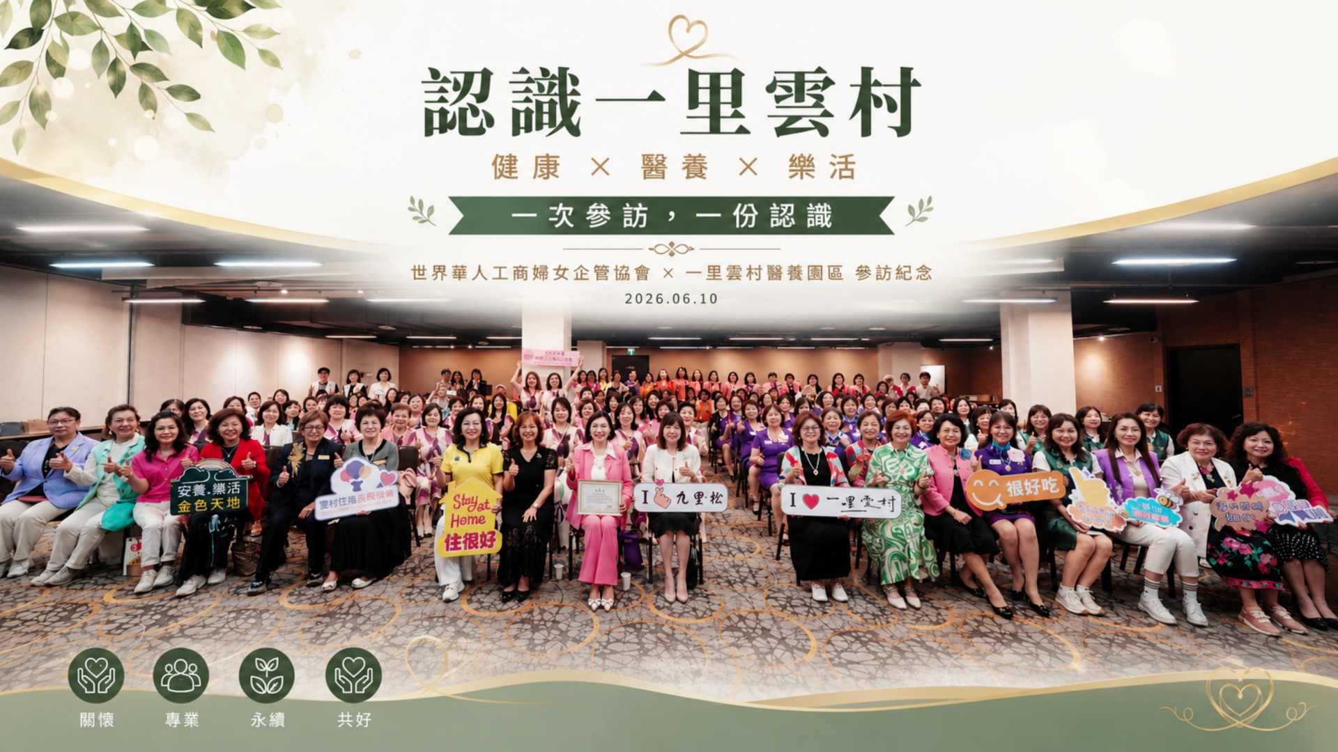 女力參訪