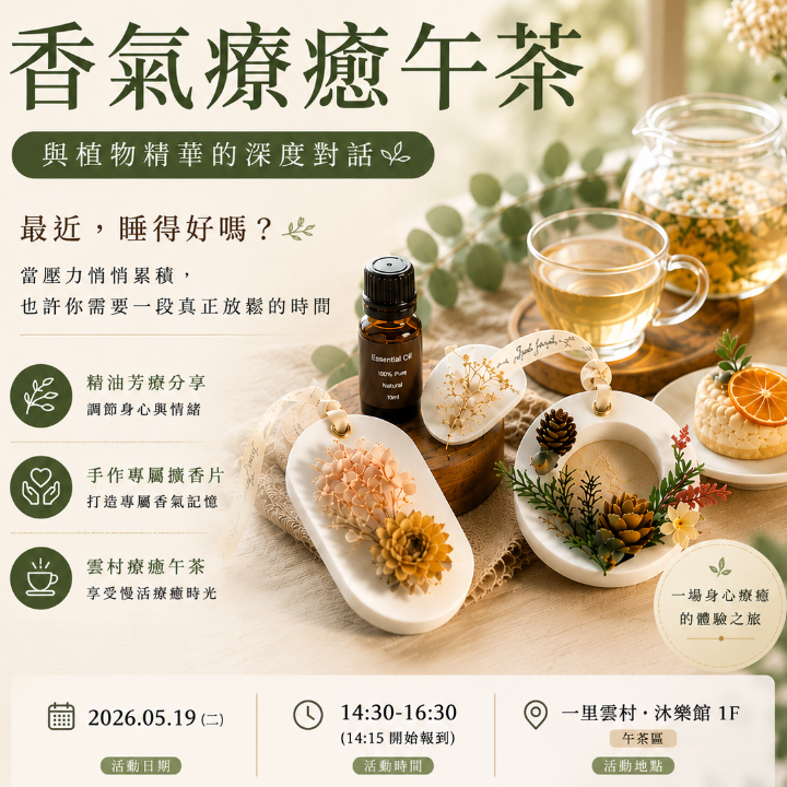 一里雲村 醫養渡假園區｜官方網站